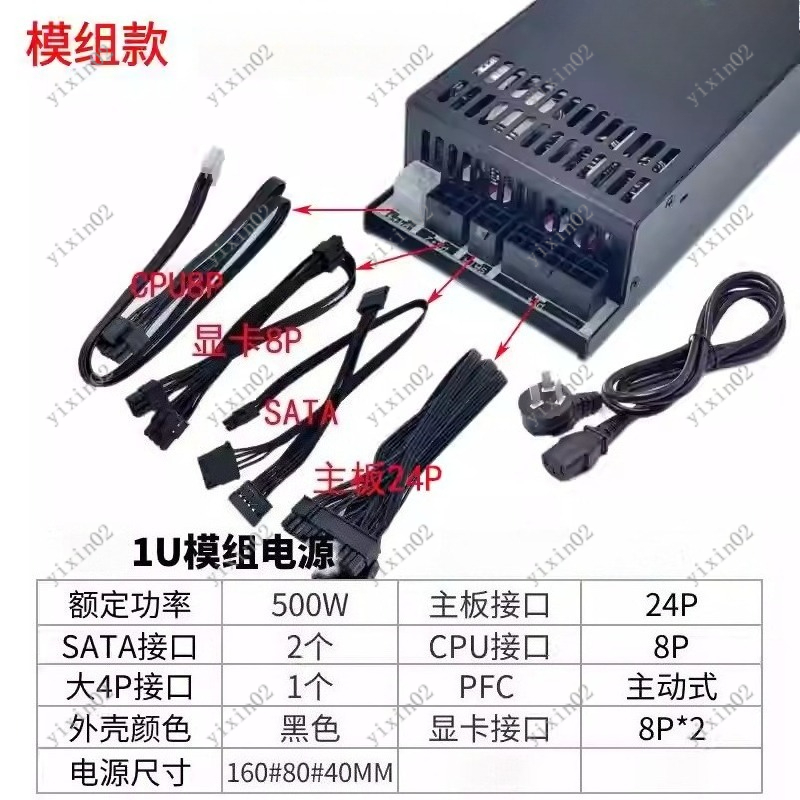 Fuente de Alimentación Modular - Atx Power Supply 1U Flex 500W reseña y precio