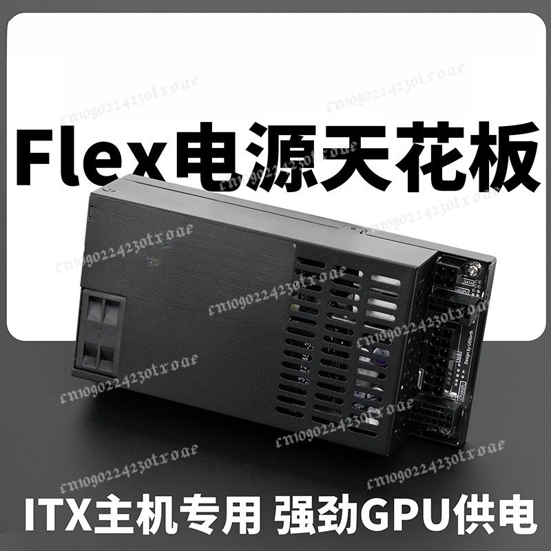 Fuente de alimentación Flex AT - Atx Power Supply 1U Flex 500W reseña y precio